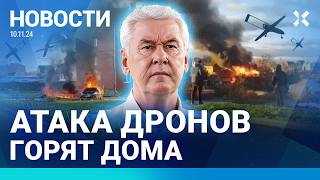 ⚡️НОВОСТИ  МОСКВА РЕКОРДНЫЙ УДАР ДРОНАМИ  УЧИТЕЛЯ И ШАПОЧКИ ИЗ ФОЛЬГИ  ЧЛЕНОВИКИ В ЕКАТЕРИНБУРГЕ [upl. by Weatherley]