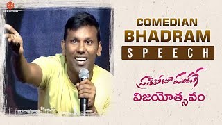 Comedian Bhadram Speech  Prati Roju Pandaage Vijayotsavam  Sai Tej Raashi Khanna Maruthi [upl. by Sabah]