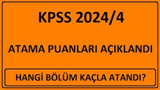 KPSS ATAMA PUANLARI AÇIKLANDI KPSS 20244 TARIM VE ORMAN BAKANLIĞI ATAMA PUANLARI AÇIKLANDI20244 [upl. by Fabriane]