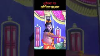 ramayan statusvideo lakshman ramayan ramayana hindu bhakti shriram hanuman [upl. by Irehc]