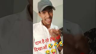 Panchola sugar 😂😂😂🤣😜😜 funnymemes funny shortvideo love memes viralvideo motivational [upl. by Bail]