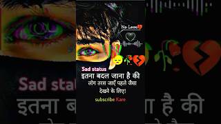 Itna badal jana hai  sad song  shayari status sad  cg shayari status  shorts trending short [upl. by Noman]