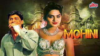 Mohini 1995  90s Ki Blockbuster Horror Movie  Sudesh Berry Mohan Agashe Madhu Shagufta Ali [upl. by Nazler]