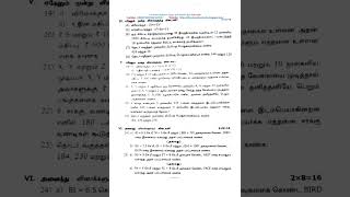 8th Std Maths Tamil Medium Second Mid Term Test 2023 Question Paper [upl. by Laohcin]