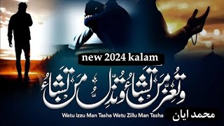 heart touching kalam 2024  watu Izzu mantasha watu zillu mantasha  by Ayan naat production [upl. by Atteloc]