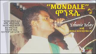 Ethiopia Yehunie Belay  ሞንዳሌ  MONDALE  With Roha Band  1984 EC RohaBand YehunieBelay [upl. by Ronn]