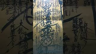 Daimoku Miracle Nam Myoho Renge Kyo Buddhist Mantra 南無妙法蓮華経 日蓮 法華経 題目 宮沢賢治 曼荼羅 御本尊 供養 言霊 祈り 常不軽菩薩 [upl. by Nanine771]