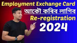 Assam Employment Exchange Card Re Registration 2024 🤔  Employment Exchange Card New Registration [upl. by Aneert]