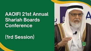 AAOIFI 21st Annual Shariah Boards Conference 1 Session [upl. by Nylrats]