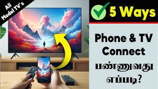 How to Connect Mobile to TV  How to Connect Phone to TV in Tamil  தமிழில் [upl. by Yeknarf364]