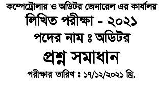 Comptroller and Auditor General CAGPost Auditor Question Solution Exam Date 17122021 [upl. by Gnoy]