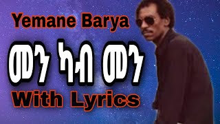 Yemane Barya men kab men መን ካብ መን With Lyrics [upl. by Sunderland682]