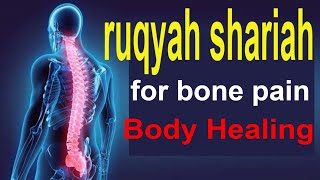 ruqyah shariah for bone pain  Body Healing DhikrofAllah quran [upl. by Cleveland717]