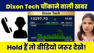 Dixon Tech Share Latest News Today 20 September 2024  Dixon Tech Share Target Analysis [upl. by Theodore]