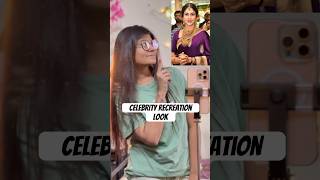 Recreation look😍 shortsvideo shorts celebritylook minivlog teluguvlogs mudapakalakshmi 1m [upl. by Weasner936]