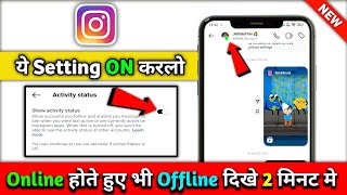 Instagram Par Online Hote Hue Bhi Offline Kaise Dikhe  Instagram online hide kaise kare [upl. by Conah]