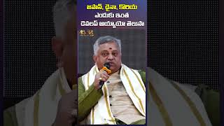 చైనా డెవలప్మెంట్ కి కారణం  Mamidi Giridhar Garu  Sudharshana Conclave [upl. by Chadd]