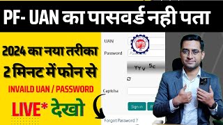 🔥 PF UAN password forgot 2024  EPF password kaise forgot kare  pf password change process 2024 [upl. by Haymes924]