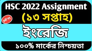 HSC 2022 english Assignment answer  HSC 2022 Assignment solution  HSC Assignment 2022 12th Week [upl. by Nellak]