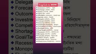 Vocabulary Part33✅ speaking speakingenglish practice foryou shortsfeed viralvideo [upl. by Sorodoeht]