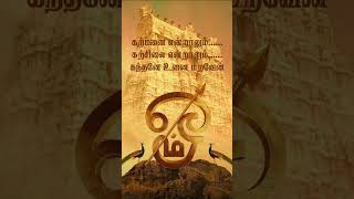 Tiruchendur Lord Murugan  Karpanai Endralum Revival Tamil Song tiruchendurmurugan devotionalsongs [upl. by Cirri]