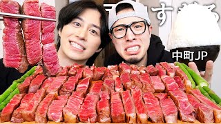 妹だけYTFFに出演してた中町JPと和牛ステーキ5kg食べて最近5000万円失った話聞いたらやばすぎたwww [upl. by Vahe]