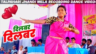 DILBAR DILBAR ∆ HINDI RECORDING DANCE VIDEO  TALPAHARI JHANDI MELA [upl. by Enymsaj]