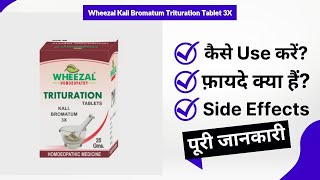 Wheezal Kali Bromatum Trituration Tablet 3X Uses in Hindi  Side Effects  Review [upl. by Klotz]