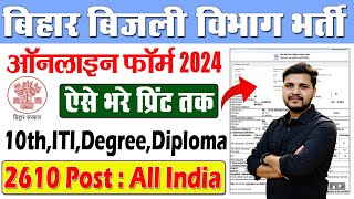 Bihar Bijli Vibhag Online Form 2024 Kaise Bhare  How to fill BSPHCL Online Form 2024 [upl. by Afinom762]