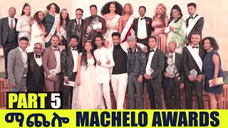 EMN  ማጨሎ MACHELO AWARDS PART 5 2022  Eritrean Media Network [upl. by Vaios774]