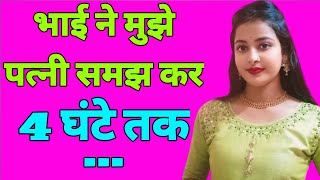 Suvichar  Emotional Heart Touching Story  Hindi Kahaniyan  Motivational Story  Sacchi Kahani [upl. by Kaete]