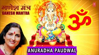 Ganesh Mantra with Lyrics I ANURADHA PAUDWAL I Full HD Video I TSeries Bhakti Sagar [upl. by Ameh205]