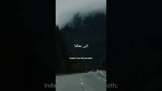 Surah Taha verse 46 [upl. by Catha442]