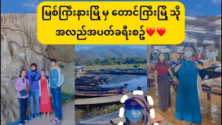 Myitkyina To Thaunggyi [upl. by Itsim]