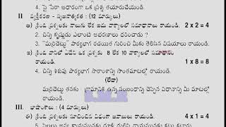 7th class fa2 self assessment 2 Telugu model paper answer new syllabus Telugu question paper model [upl. by Nosnah]