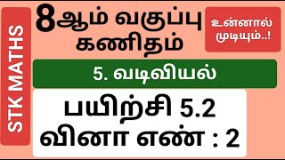 8th Maths Tamil Medium Chapter 5 Exercise 52 Sum 2 8thmathstamilmedium [upl. by Deckert]