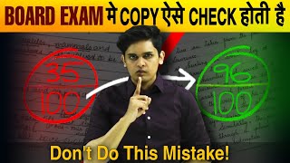 How Does Board check your Copies🤯 Secret tips to Increase Marks Prashant Kirad [upl. by Ennaeirrac665]