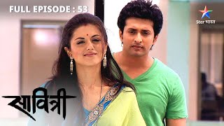 FULL EPISODE 53  Savitri  Ek Prem Kahani  Rahukaal ne kiya Naagraj ki sena ka saamna starbharat [upl. by Rancell]