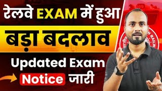 RRB Exam Calendar 2024 🎯 फिर से बड़ा बदलाव 😡  RRB RPFJeTechnician New Exam Date  RRB Exam 2024 [upl. by Sackville]