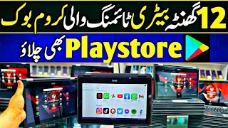 Chromebooks Wholesale Price In Pakistan  Low Budget Laptops Tablets  Cheapest Chromebook [upl. by Ilrebmik479]