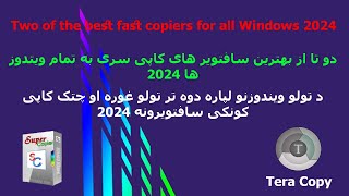 Two of the best fast copiers for all Windows 2024 [upl. by Beard]