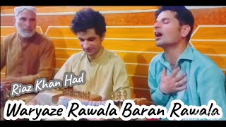 Pashto Tang TakorWaryaze Rawala Baran RawalaRiaz Pa Awaz 🔥🔥 [upl. by Seppala]