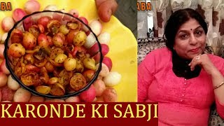 Karonde Ki Sabji  खट्टी मीठी और तीखी सब्जी  Karonde Green Chilli Recipe  Natal Plum Recipe [upl. by Aloin]