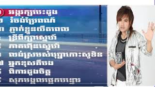 Meas Saly old Song Collection Meas Saly អង្ករក្សបេះដូងរំចង់ប្រែពណ៍ [upl. by Ehtnax]