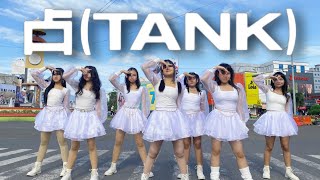 KPOP IN PUBLIC NMIXX 엔믹스  ‘占 TANK‘  Dance Cover by DMC artschool academy [upl. by Romeo455]