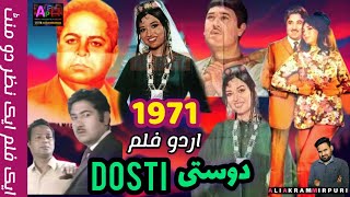 Dosti  Dosti 1971 Old Pakistani Urdu Movie  Pakistani Film History  Pakistani Movie Review movie [upl. by Yeldnarb730]