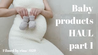 029 赤ちゃん用品HAUL ①  ベビーベッド・ベビー服・試供品セット・作り置き・ゴルフ  Baby products HAUL part1 [upl. by Naaman]