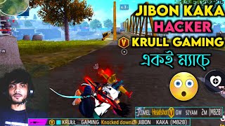 JIBON KAKA HACKER KRULL GAMING একই ম্যাচে😱 হ্যাকার কে মেরে ম্যাচ BOOYAH করলাম। কিভাবে সম্ভব [upl. by Ateekan]