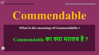 Commendable meaning in Hindi  Commendable ka kya matlab hota hai  daily use English words [upl. by Hildick654]