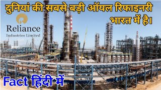 World Largest Oil Refinery Hub Jamnagar  Reliance industries  Reliance Jamnagar  mukesh ambani [upl. by Clorinde]